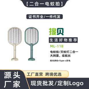 Searcher Electric Mosquito Swatter Rechargeable Powerful Mosquito Killer Artifact Household Lead-Acid Battery Electric Mosquito Swatter Mosquito Killer Lamp Two-In-One