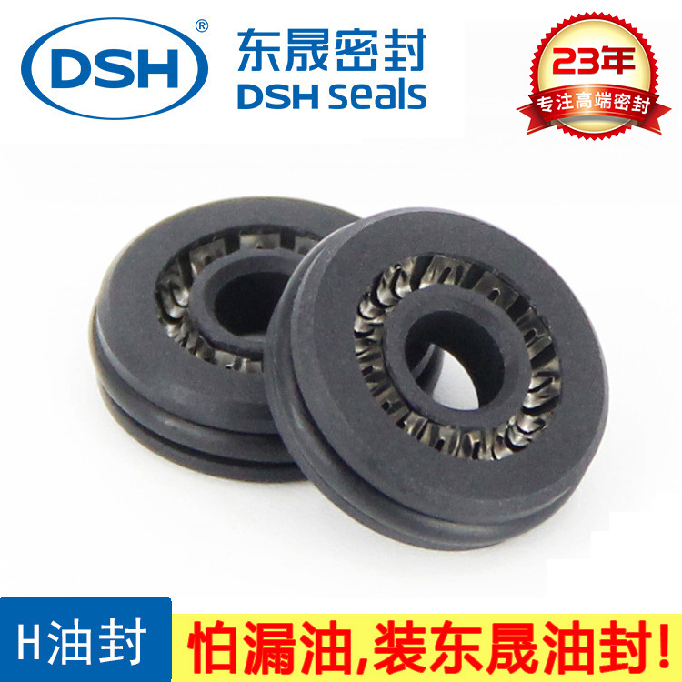 东晟H型油封密封圈机器人海下高速旋转四氟密封圈 铁氟龙油封