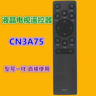 For Hisense TV remote control CN3A75 32E2F 42E2F 43E3F 60E3F 70E3F 75E3F