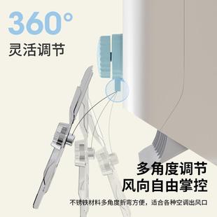 New Suction Cup Air Conditioner Deflector Windproof Direct Blow Wall-Mounted Air Conditioner Air Outlet Wall Cabinet