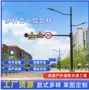 组合综合交通定制路灯