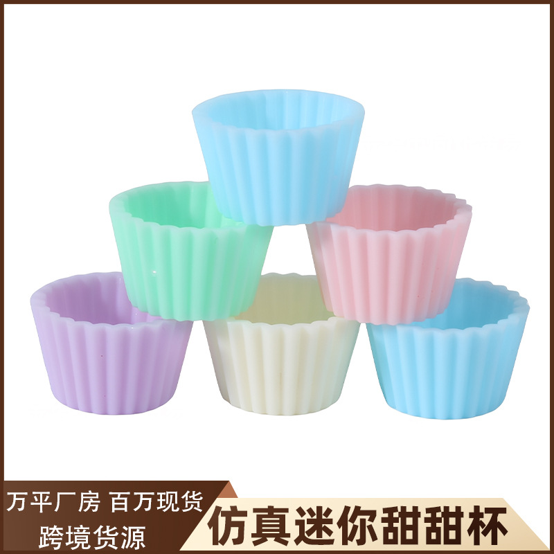 迷你纸杯蛋糕壳仿真水果 diy配件奶油胶配饰钥匙扣手机链树脂小配