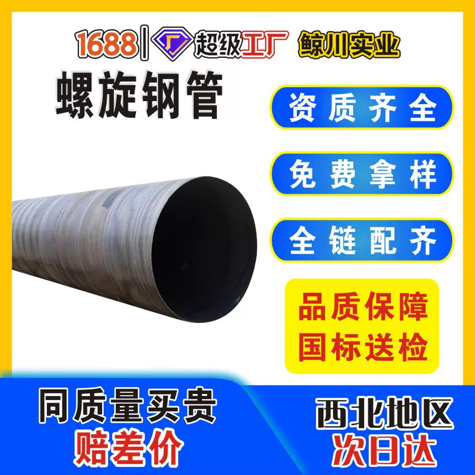 螺旋钢管 热力管道厂家现货Q235B碳钢大口径螺旋管可定制焊接钢管