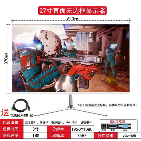 [官方标配（全新正品A屏）-27吋无边框-直白-高清]