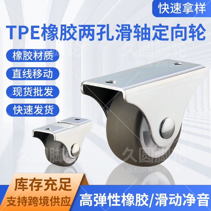 榻榻米抽屉隐形床头抽拉柜滑动轮静音橡胶定向轮脚轮柜子底部轮子|undefined