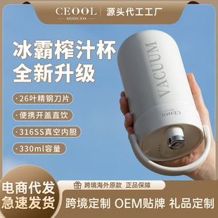 Ceool Miss Ceo's New Double-Layer 316 Stainless Steel Juicer Cup Multi-Functional Portable Small Juicer Machine