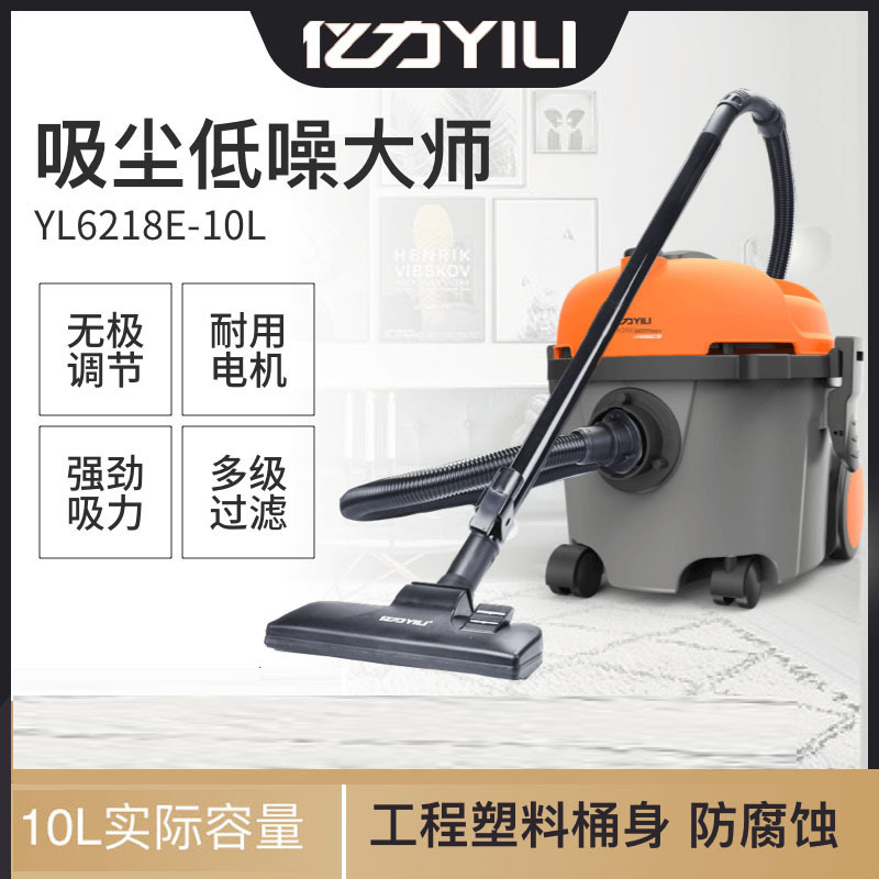 Yili 10L 작은 가정용 안티 진드기 진공 청소기 YL6218 10L 휴대용 고출력 청소 카펫 먼지 제거