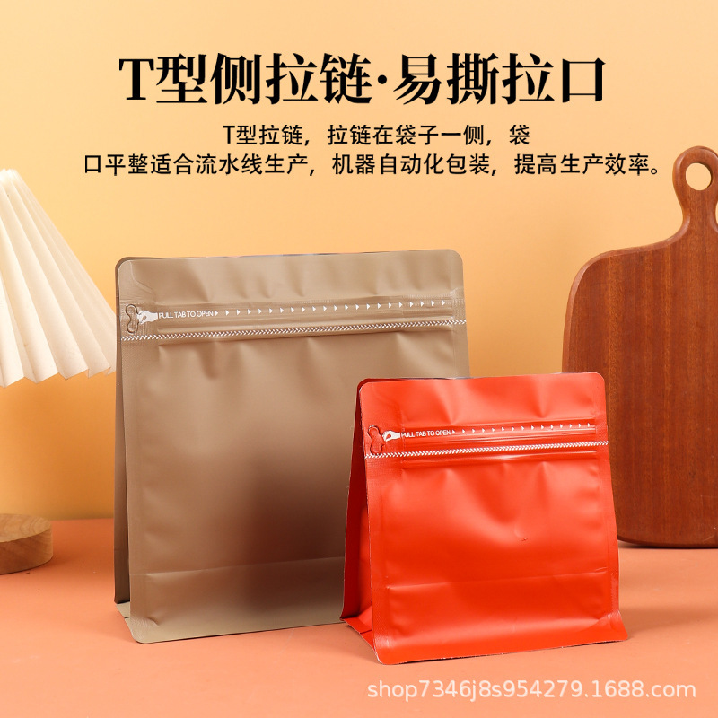 魔方咖啡袋茶叶自封袋坚果食品包装袋炒货文玩铝箔袋八边封咖啡袋|undefined
