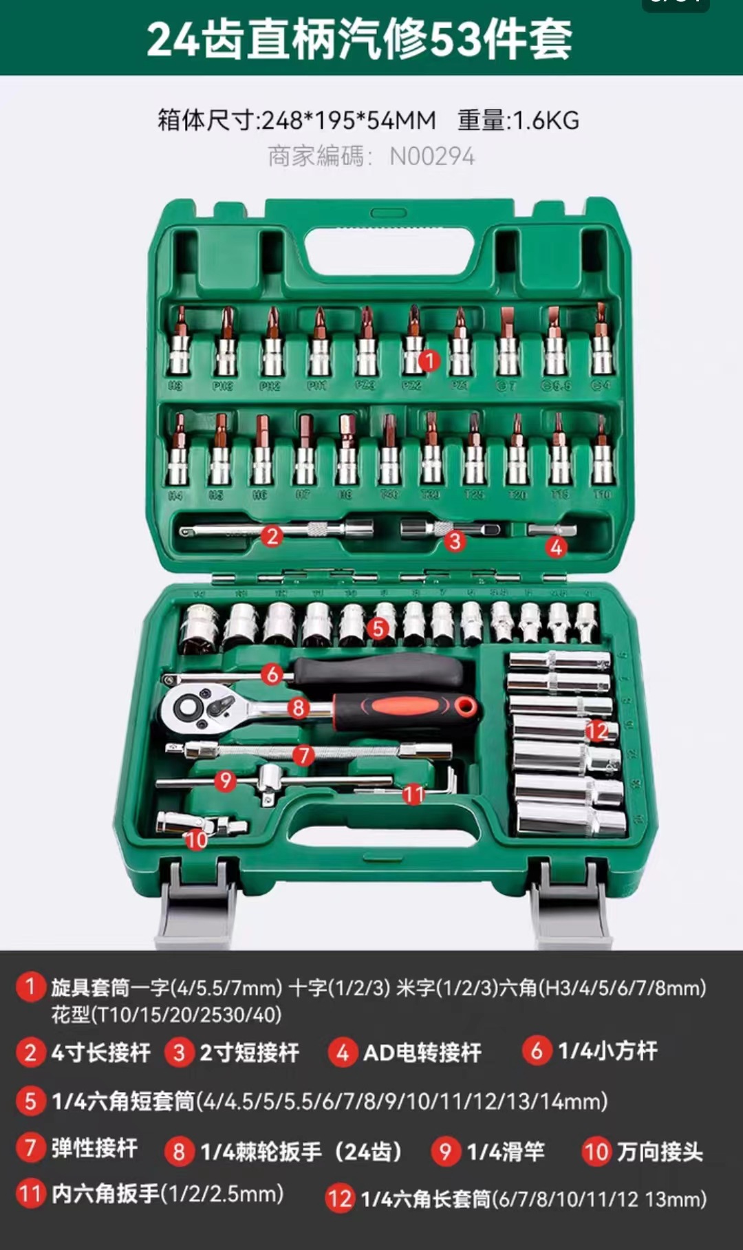 강화형[53개 세트] 24치/S2 스틸