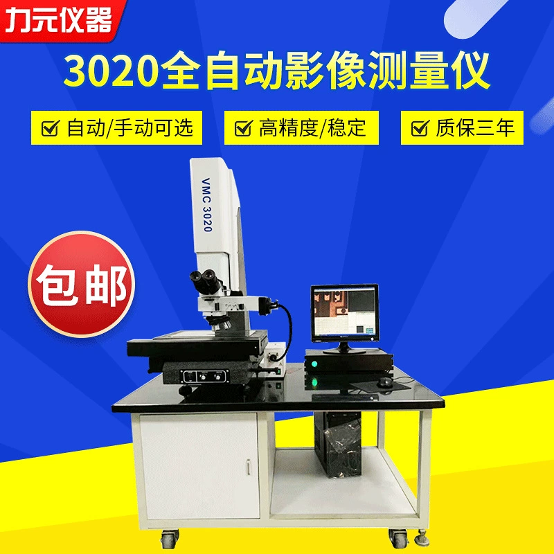 Второй измерительный датчик изображения полностью автоматическая высокая точность 2.5-измерительный оптический измерительный прибор для измерения профиля проекции
