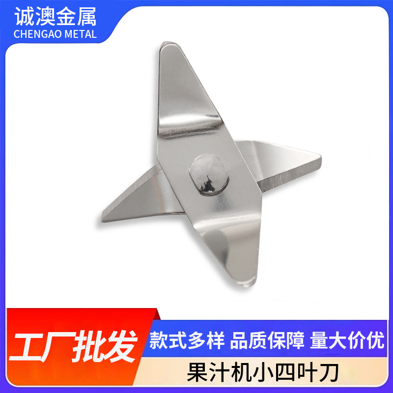 도매 과즙 기 작은 네 잎 칼 콩 우유 기계 304 스테인레스 스틸 교반 칼 고기 분쇄기 보편적 인 칼 홀더 칼 세트