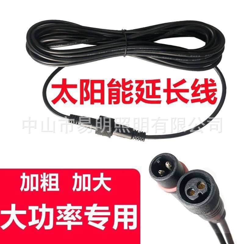 Spotlight solar-powered, travel street lamp, waterproof long extender, LED switch key, 5m