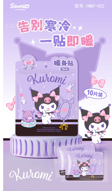三丽鸥暖贴正版发热防寒热敷暖宝宝卡通驱寒暖身贴恒温持久暖暖贴|undefined