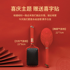 Luxurious Red High-End Padded Comb Hair Massager, Festive Wedding Comb, Volume Hair Styling Comb, Household Gift Hair Massager Comb