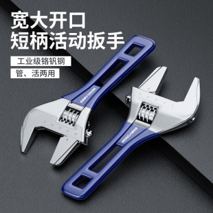 Large Open-end Adjustable Wrench Short Handle Chrome Vanadium Steel Multi-function Household Bathroom Special Wrench Precision High Strength Wrench