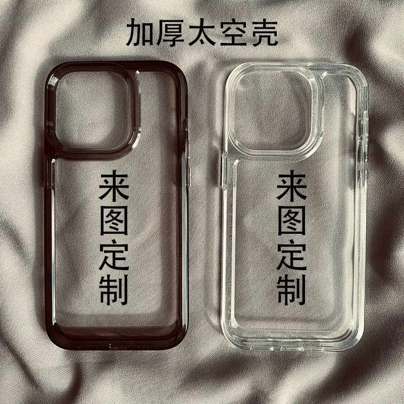 To map custom applicable to Apple 16 pro15/13 pro12/11/XR mobile phone case straight edge space silicone soft case