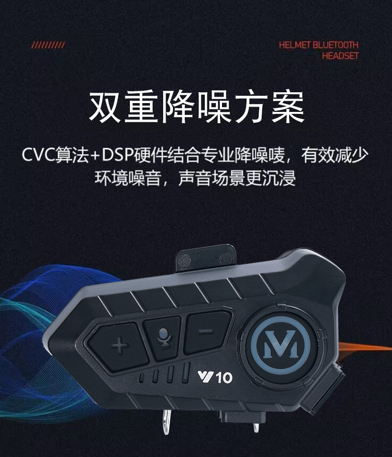 Cross-border bestseller Y10 helmet wireless Bluetooth headset with lights, waterproof, long battery life, and intelligent noise cancellation