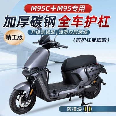 Motorcycle bumper — bumper for delivery - front-guard-bar-with-footrest-rear-guard-bar-4-anti-collision-blocks-m395c85cflash-rider-edition-double-layer-painted-and-thickened