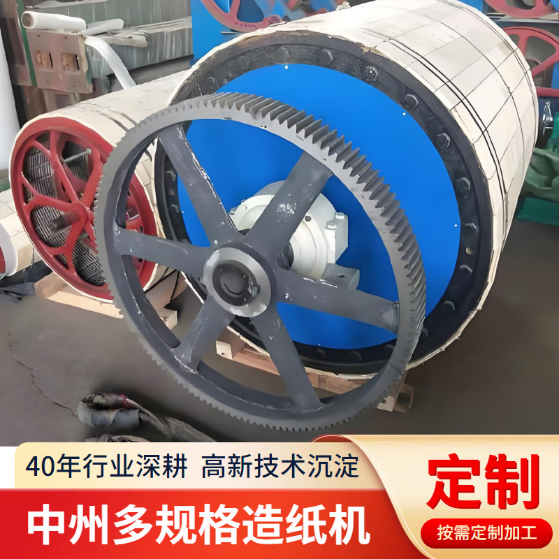小型造纸机价格多少钱?文化纸A-4纸生产设备及成本核算-中州机械