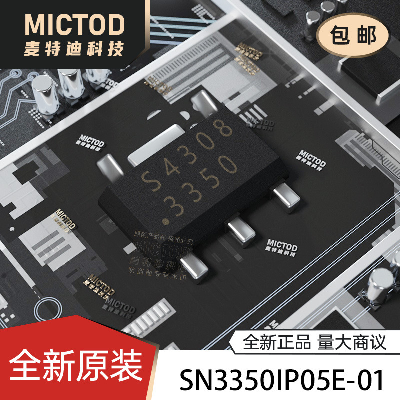 SN3350IP05E-01 SOT-89-5 LED驱动 原装正品现货