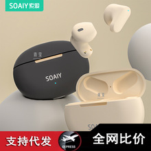 半无线华为耳机小米SL6新款2024适用苹果索爱入耳式蓝牙男女