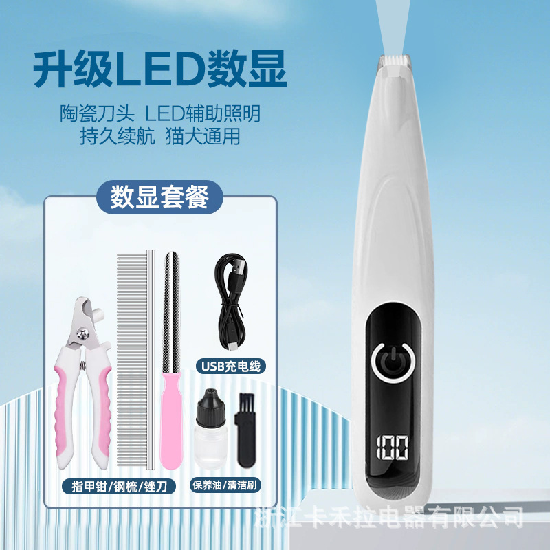 귀여운 애완동물 페디큐어-LED 디지털 디스플레이 화이트 + 스틸 빗 + 네일 커버