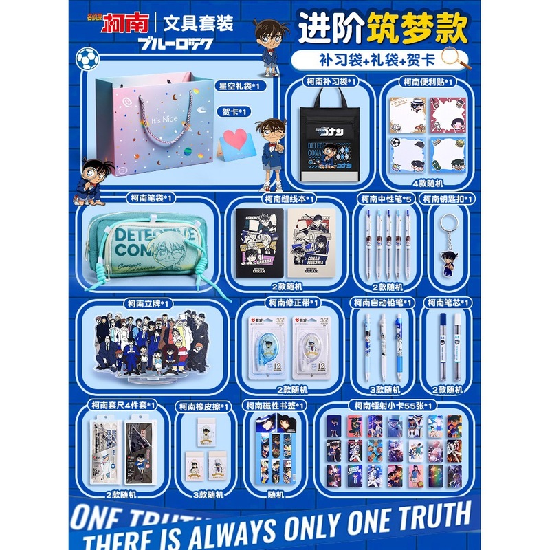 名探偵コナン 学生文具箱 ペンケース 誕生日プレゼント 男の子 ブラインドボックス 誕生日記念品 文具セット|undefined