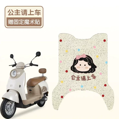 pad seat cover accessories, Electric vehicle foot mat - princess-please-get-in-the-car