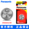 Panasonic CR1616/CR1632/CR2016/CR2032CH/1B car key remote control 3V button battery