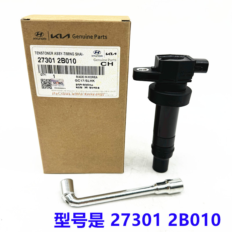 273012B010 273012B000 for Hyundai Kia Ignition Coil High Voltage Coil Gamma