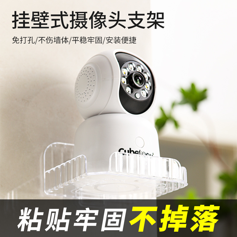 查岗摄像头置物架墙壁免打孔收纳盒手机看宠物老人远程监控收纳架
