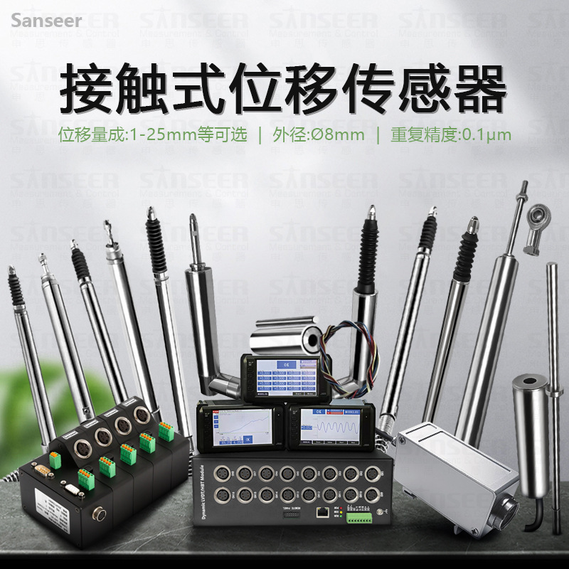 DP-S4高精度位移传感器检测3C产品领域手机电池机器机械设备公差