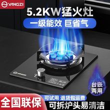 燃气灶煤气灶单灶家用嵌入式台式天然气液化气猛火大火力灶台