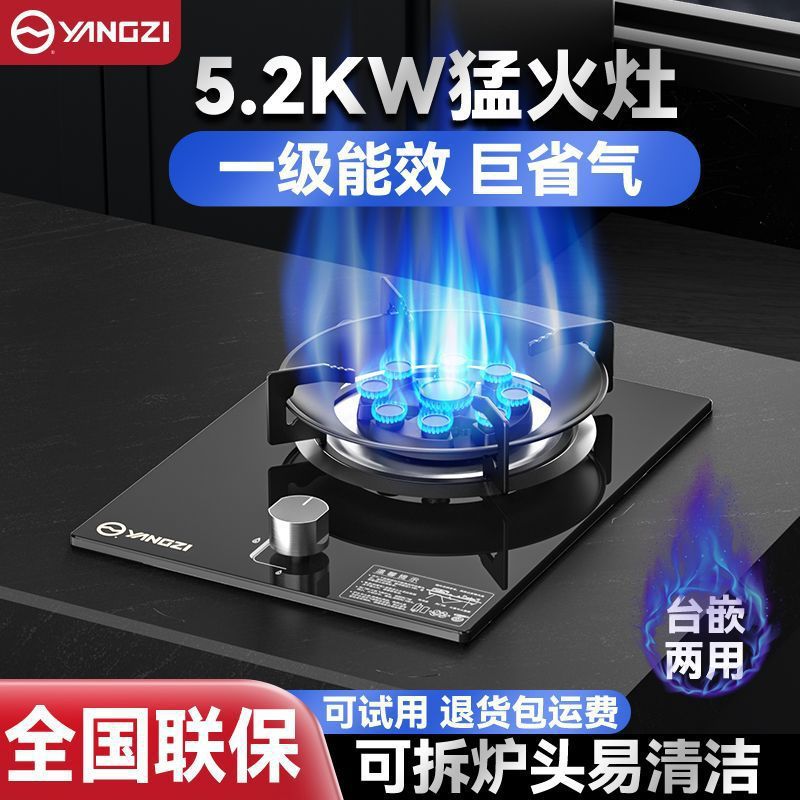 燃气灶煤气灶单灶家用嵌入式台式天然气液化气猛火大火力灶台