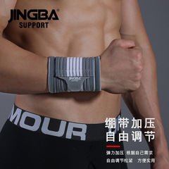 JINGBA Sports Wrist Support Outdoor Baseball Discus Track and Field Protective Gear Cycling Basketball Dumbbell Protection Manufacturer Wholesale