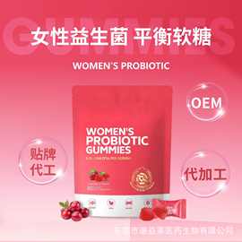 女性益生菌软糖现货 Women‘s Probiotic Gummies树莓型独立包装