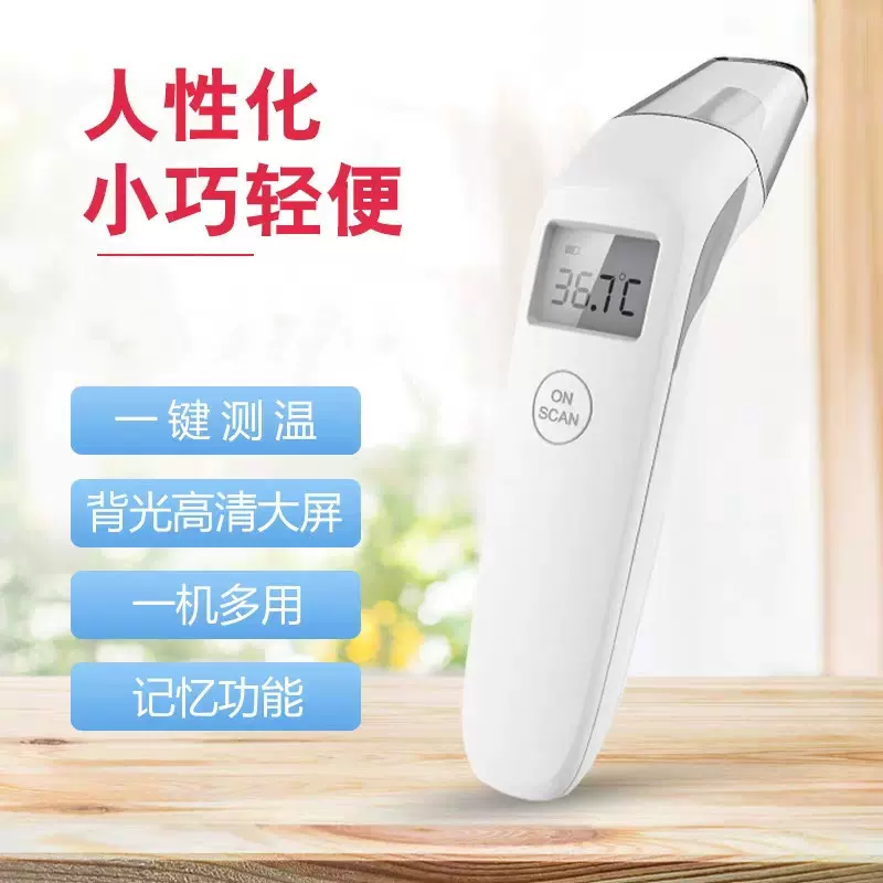 海氏海诺红外额温计 便携式手持智能体温计 家用红外线额温枪批发