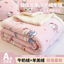 可爱羊羔绒毛毯秋冬加厚牛奶绒办公室午睡毯披肩毯子学生宿舍盖毯