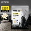 Deep nano base deodorization [natural flower-flavored ore sand] 9 catties * 1 pack