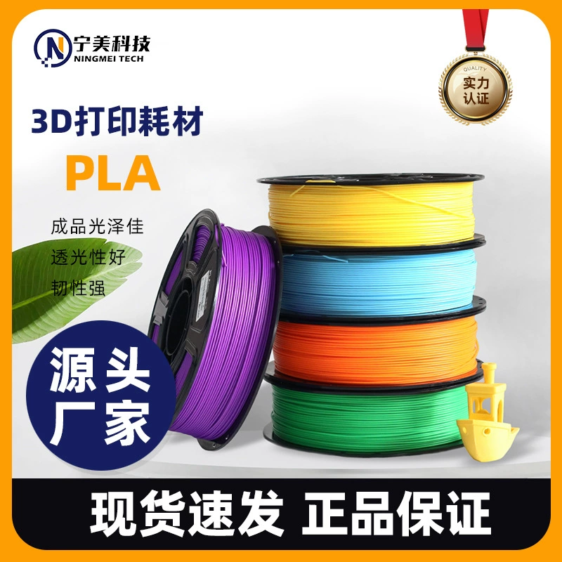 Филамент для 3D-печати PLA, базовый, однотонный, подходит для Tuozhu Farm, 1,75 мм, сплошной, вес 1 кг