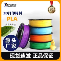 1688环保型3D打印耗材选购指南