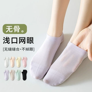 袜子女纯色船袜夏季薄款网眼透气防滑不掉跟抗菌防臭隐形女士船袜