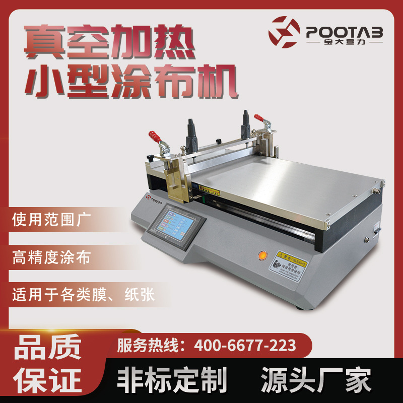 Scraper vacuum coating machine laboratory automatic coating machine Hot Melt Adhesive PT-5000AZ small coating machine