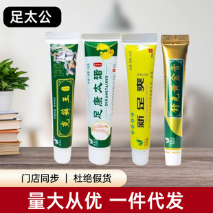 足太公足康太諾廠家直銷質量保證 一件代發 量大從優 不控價