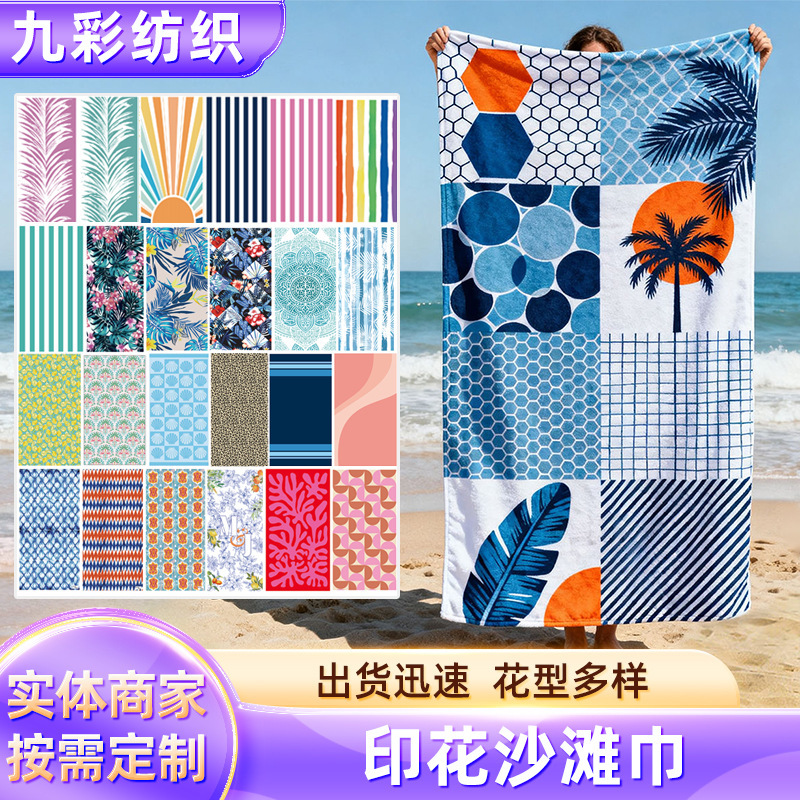 High-Quality Printed Swimming Beach Towels and Pool Towels That Are Absorbent and Quick-Drying, Customized with Your Own Designs and Samples - Manufacturer High-Quality Printed Swimming Beach Towels and Pool Towels That Are Absorbent and Quick-Drying, Customized with Your Own Designs and Samples - Manufacturer