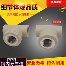 PPR�~�Ƚz���ۮ����������ݼy��ͨ32*25*20 ˮ����ͨ6��׃4��/1��