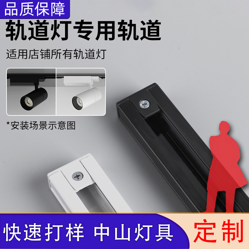 明装两线轨道灯导轨接头塑钢铝材扁铜轨道伸缩杆圆盒直接轨道条