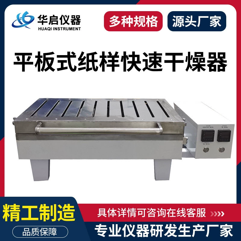 Резца Листа образца бумаги Плоск-плиты пульпа оборудования быстрого сушильщика суша и оборудование бумажный делать бумажный образец быстрый сушильщик