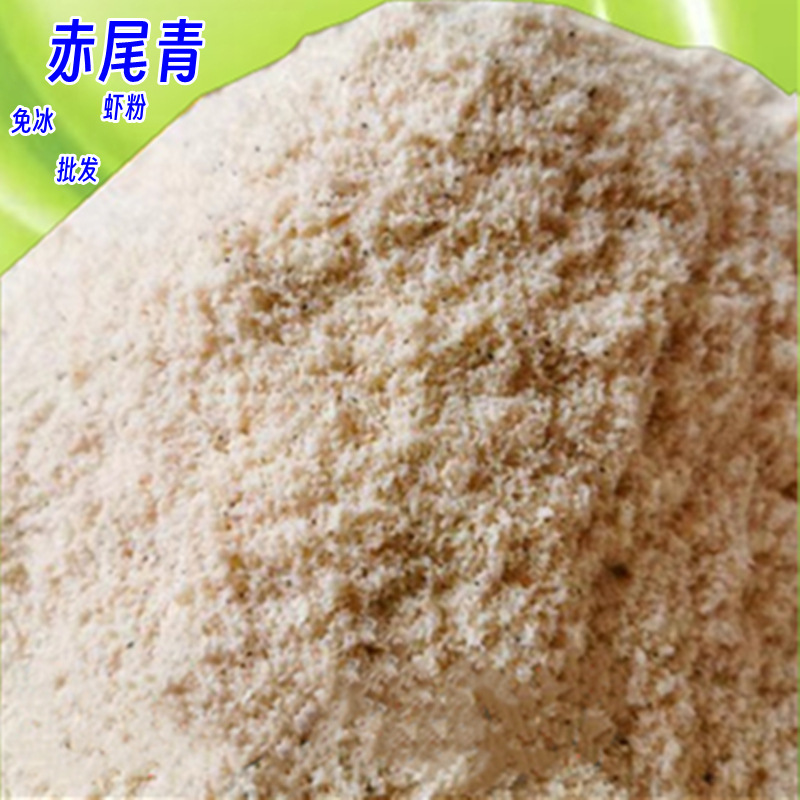 Frozen-Free Red-Tailed Green Shrimp Meat Powder Manufacturer Wholesale Fishing Bait Dried Antarctic Shrimp Powder 25kg Per Bag Protein Frozen-Free Red-Tailed Green Shrimp Meat Powder Manufacturer Wholesale Fishing Bait Dried Antarctic Shrimp Powder 25kg Per Bag Protein
