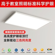 极简长方形led客厅灯吸顶灯现代简约大气高亮智能卧室灯中山灯具